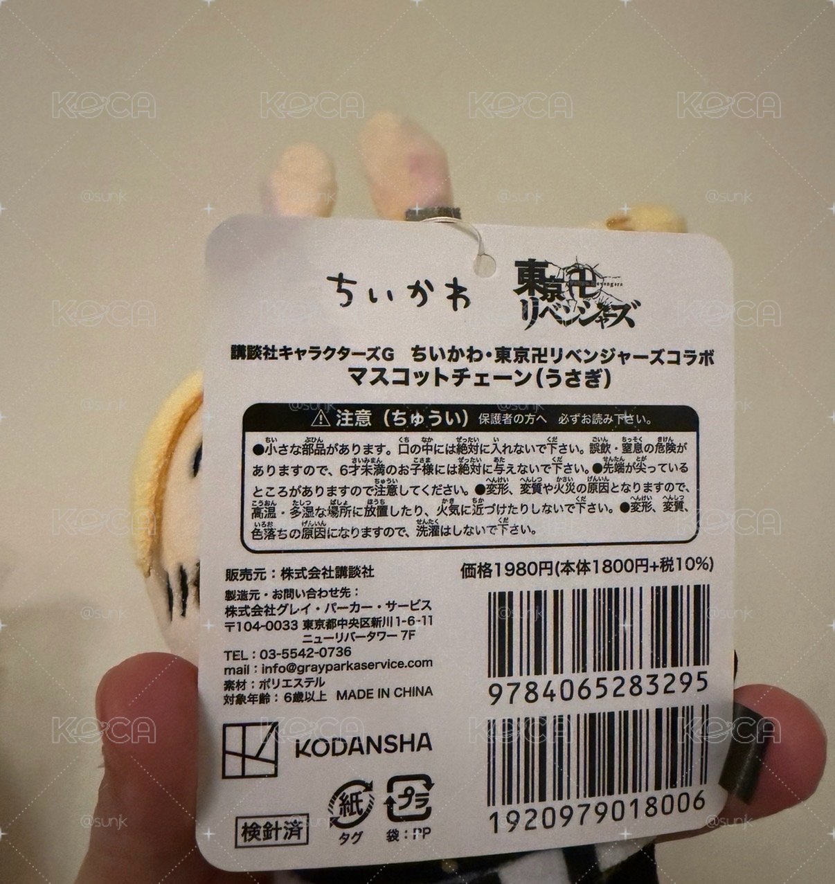 吉伊卡哇 東京復仇者兔兔 東卍兔兔 