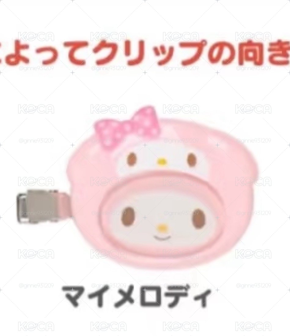 美樂蒂換臉髮夾