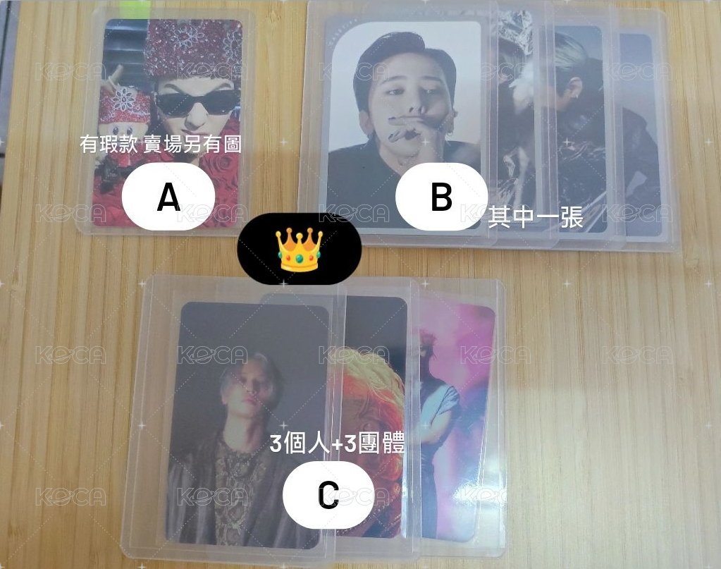 +100 換綁👑區