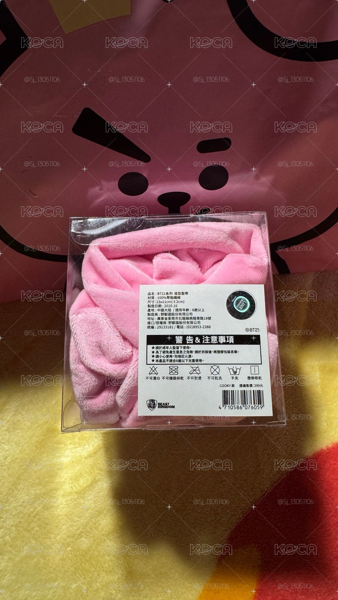 <BT21> COOKY絨毛洗臉髮帶