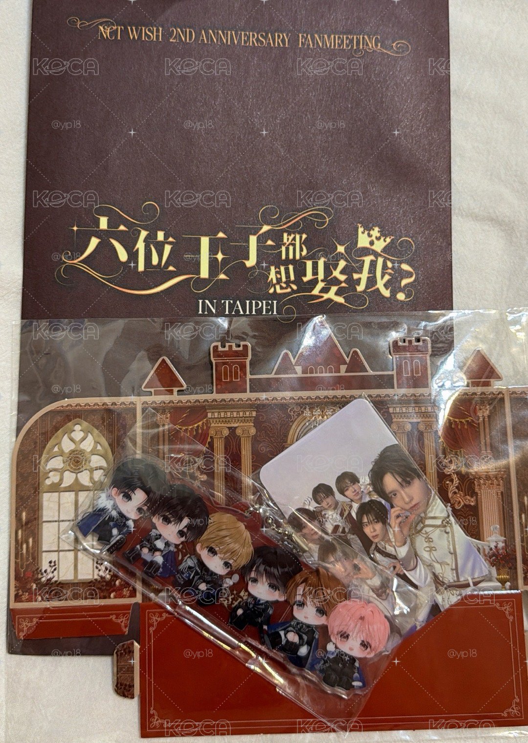 台北FM入場禮