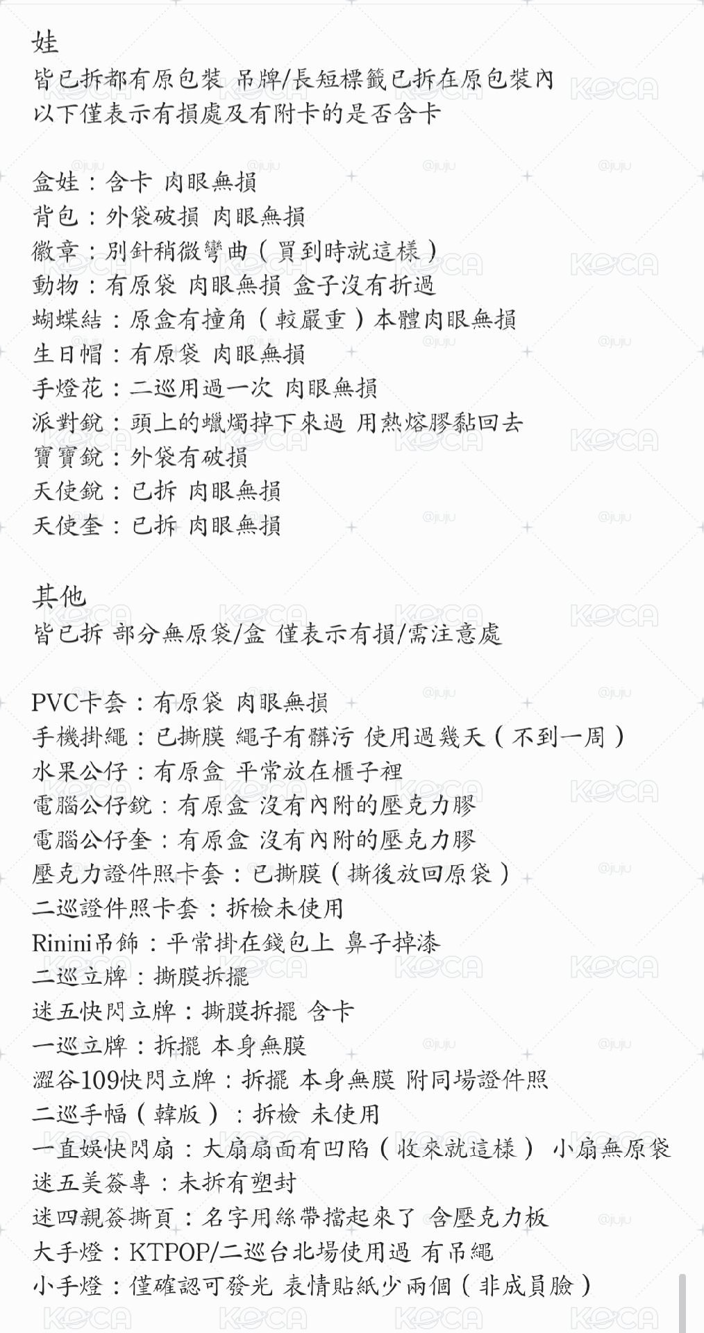 沈泉銳退坑盤 非卡類