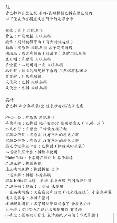 沈泉銳退坑盤 非卡類
