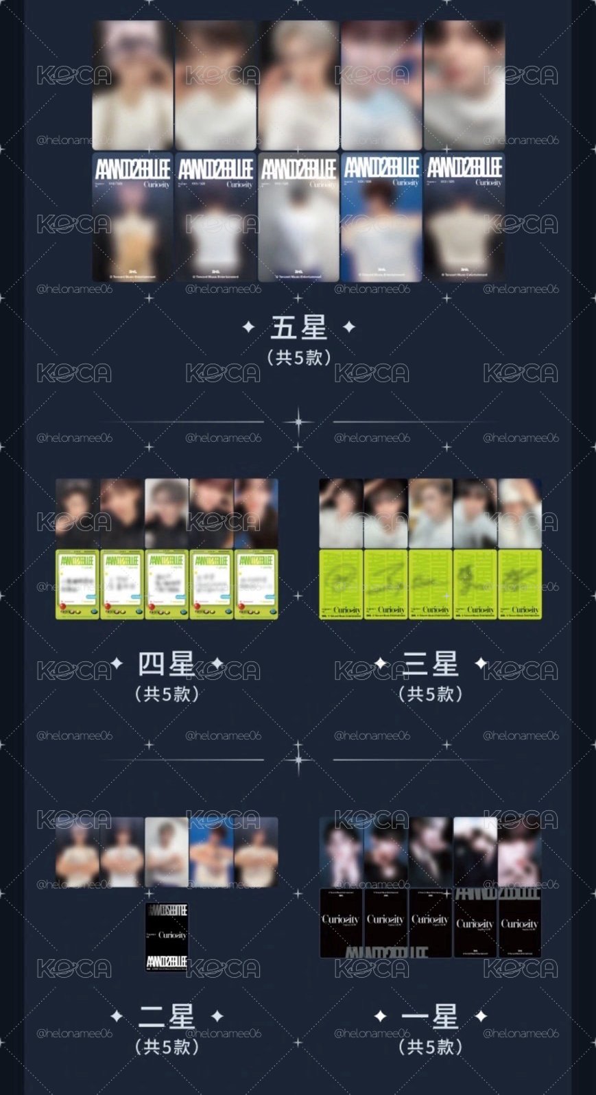 迷一星光卡 銳奎