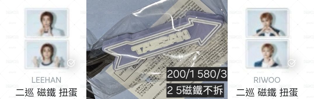日巡 扭蛋髮夾 泰山 磁鐵哩嗚 李涵
