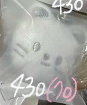 辰湯圓430（70）