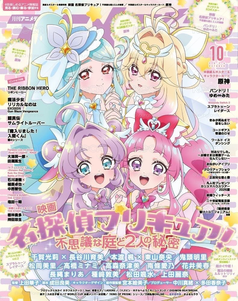 動畫時代 Animedia 2026年10月 名偵探光之美少女 原神 附錄：海報&卡片