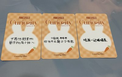 AND2BLE 迷一 數星星 中文卡背特典卡