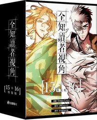 角川 15+16特裝版