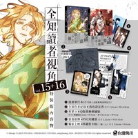 15+16特裝版