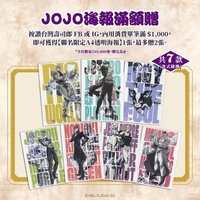 壽司郎 未拆封 滿額贈 透明 海報 