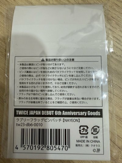Twice JP出道六週年 徽章 娜璉