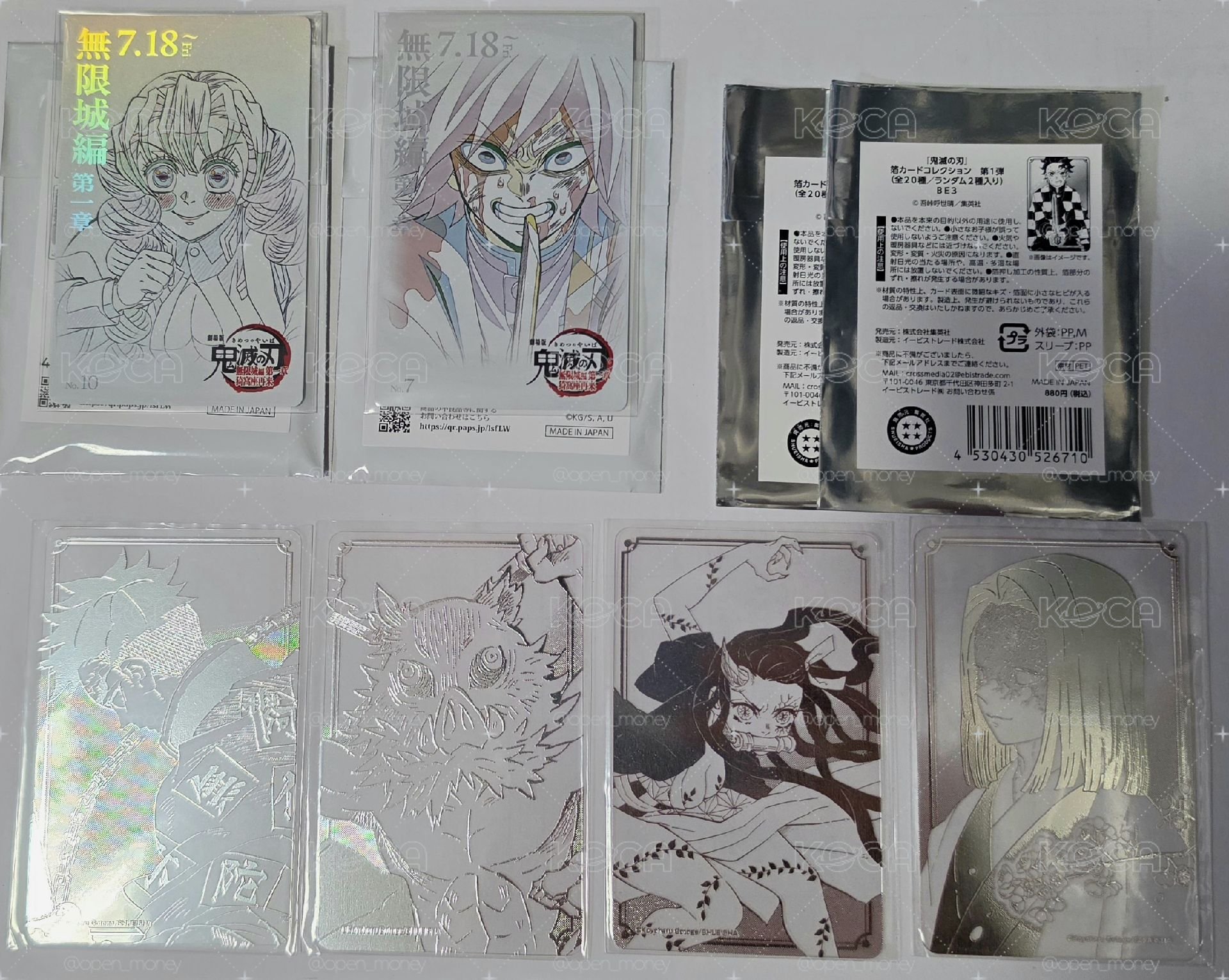 鬼滅之刃 無限城第一篇線稿卡 鉑金收藏卡