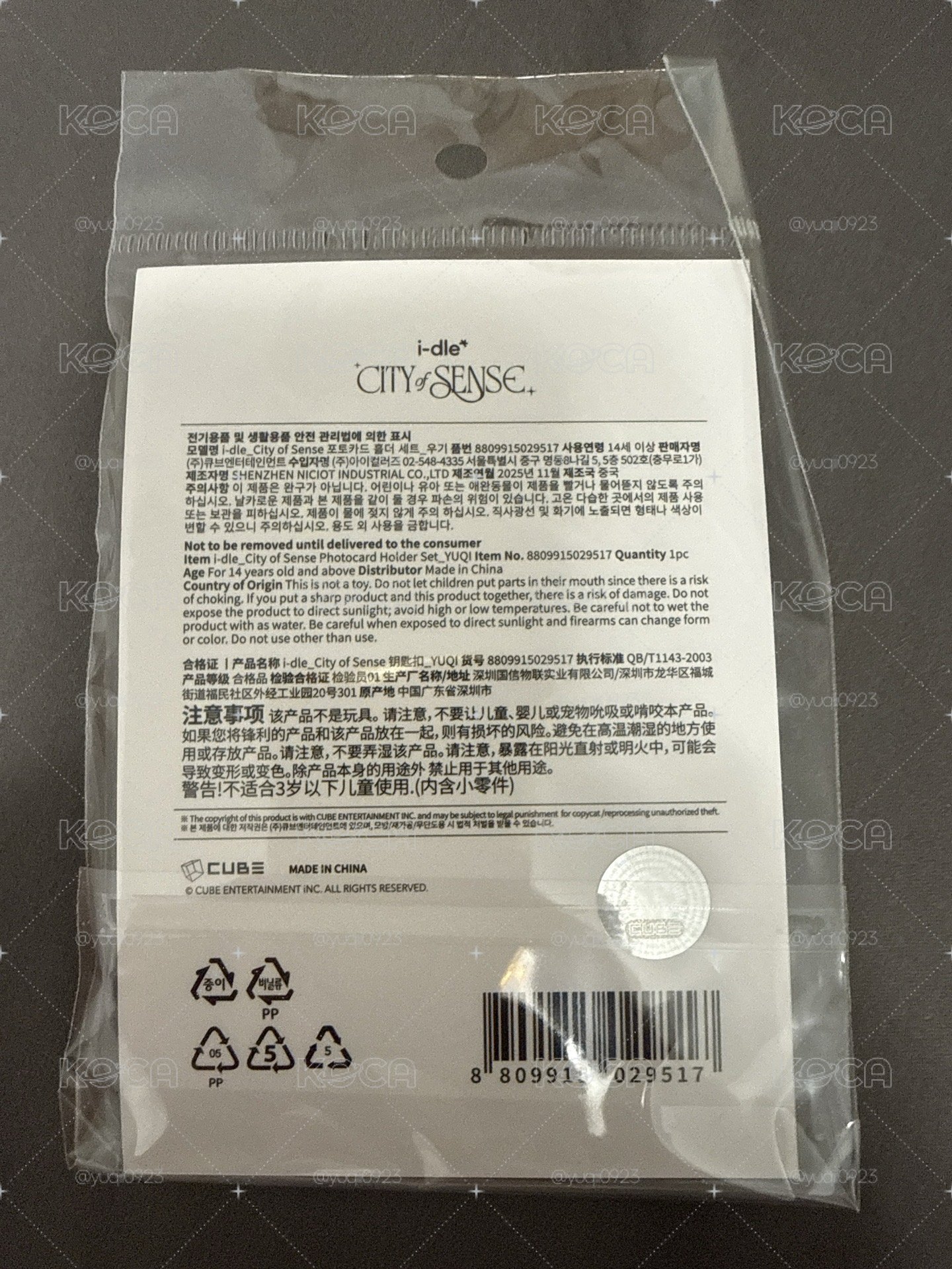 全新未拆 琦卡套