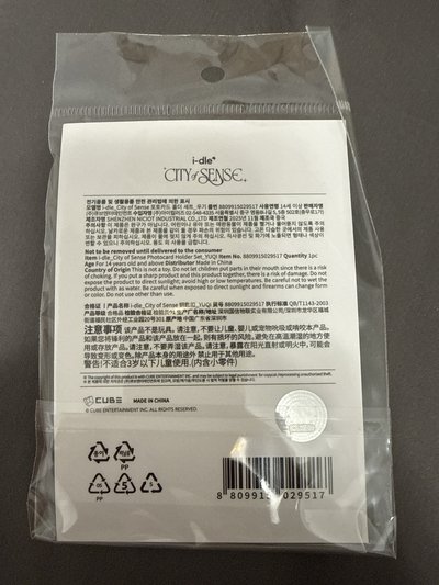 全新未拆 琦卡套