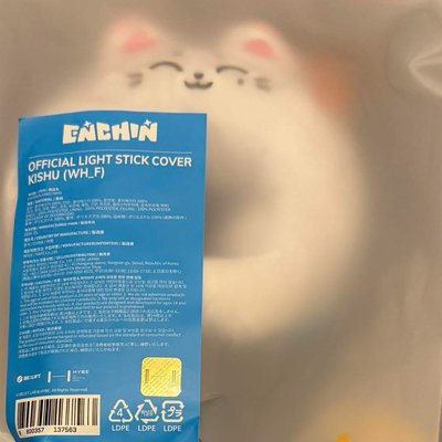 恩親 力娃 禹娃手燈套
