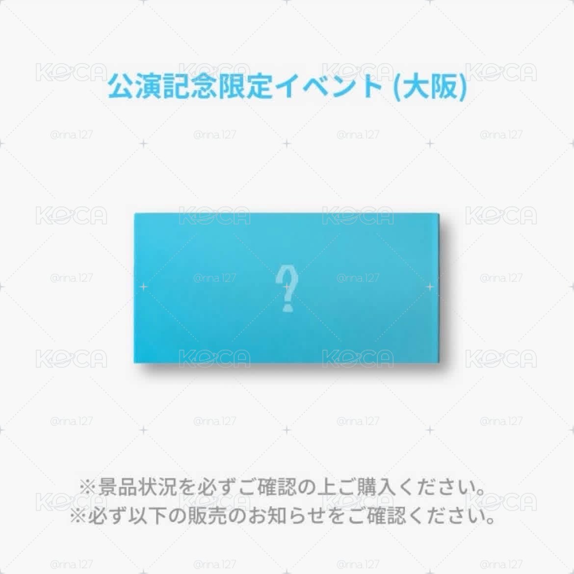 HOME後續專一套（場限）