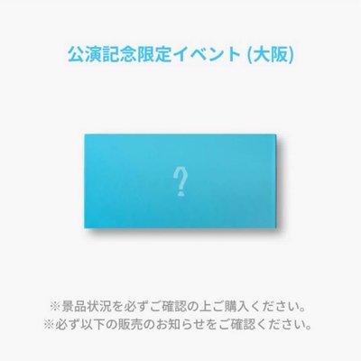 HOME後續專一套（場限）