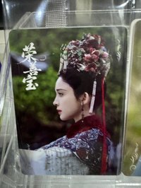 榮善寶ㄧ星卡02
