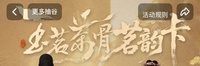 隨機卡 玉茗茶骨 茗韻卡