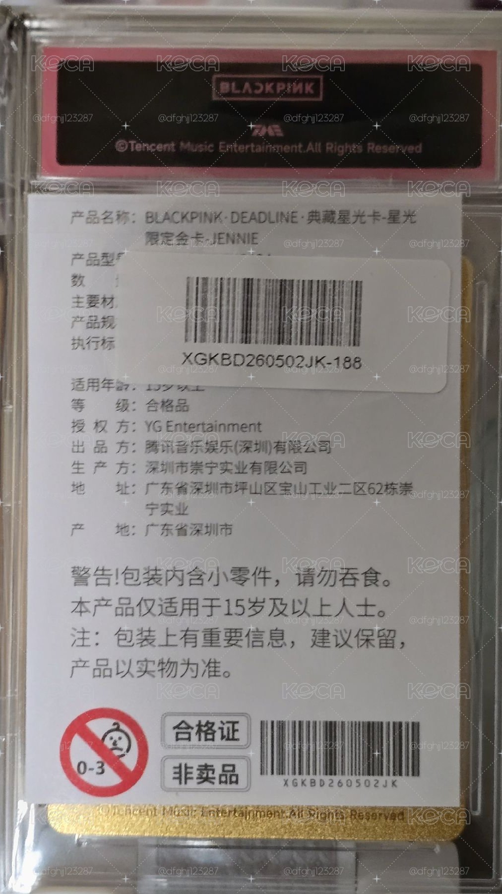 限量202張 金卡五星妮