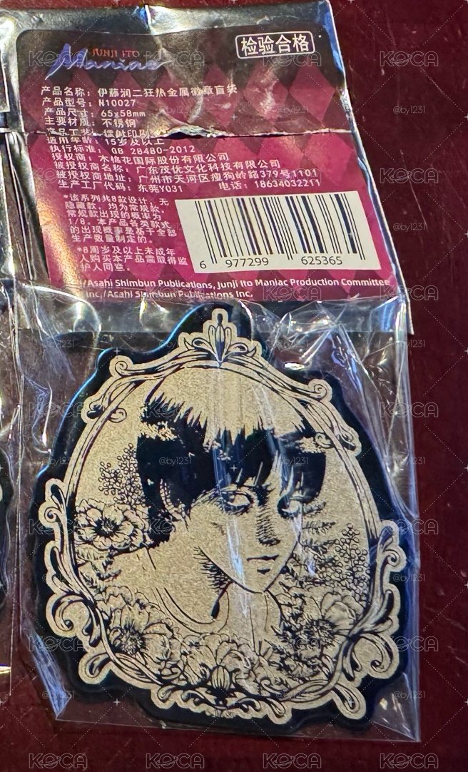 徽章 伊藤潤二 狂熱金屬徽章盲袋 美少年