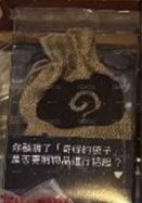 胸毛公寓 Jinart 符文 吊飾