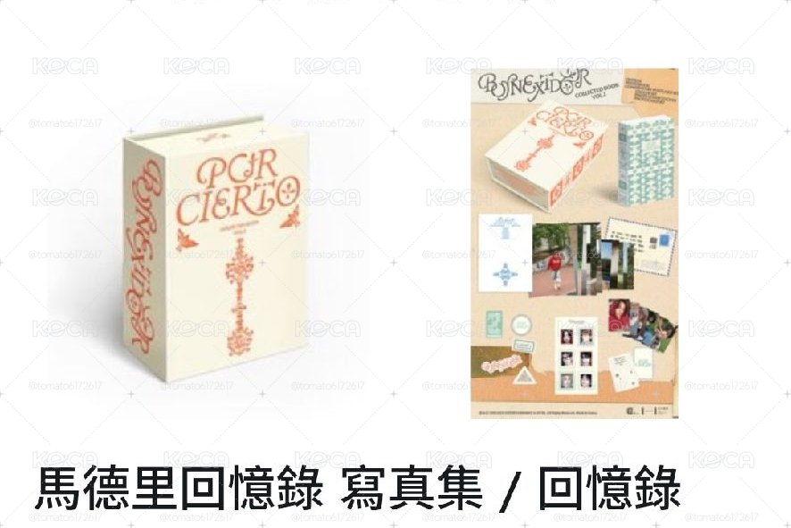 馬德里回憶錄已拆全專