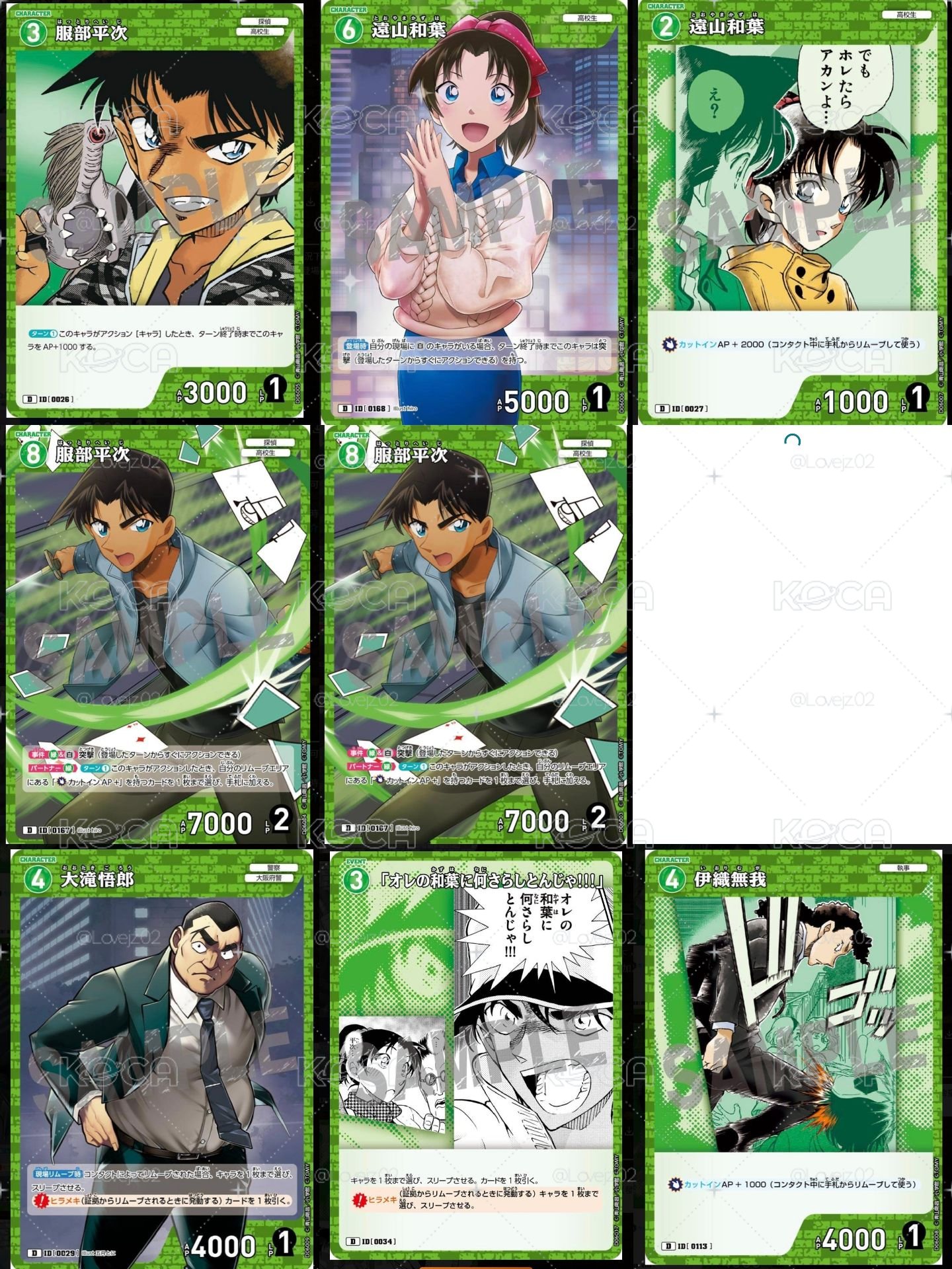 TCGD06服部
