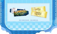 撕拉片 奔跑吧！撕拉片