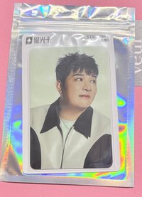 3星源+1星童