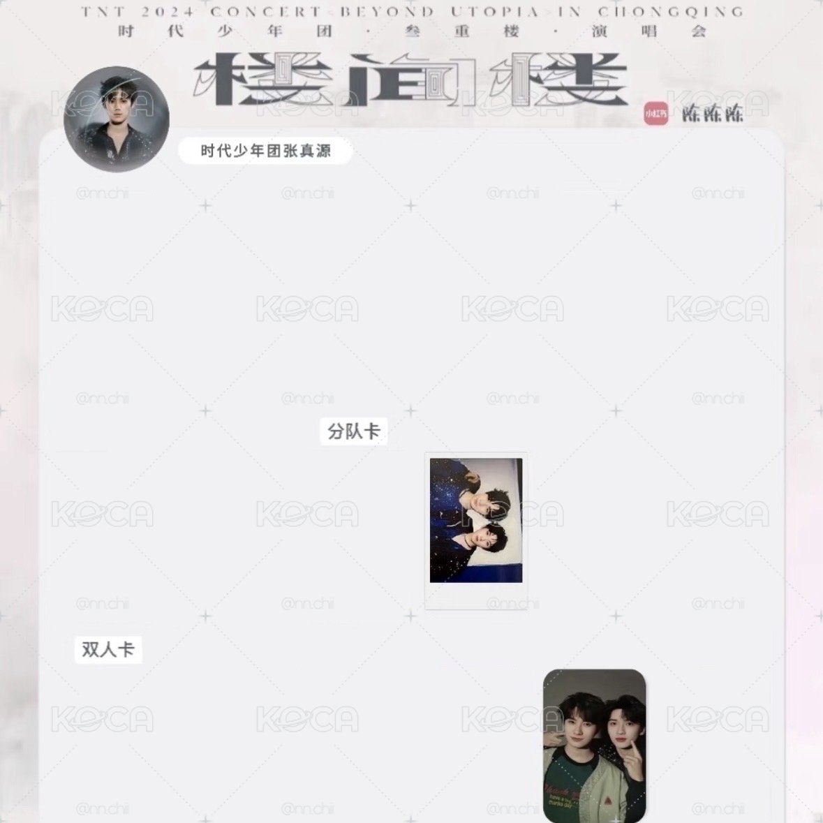 重慶樓間樓