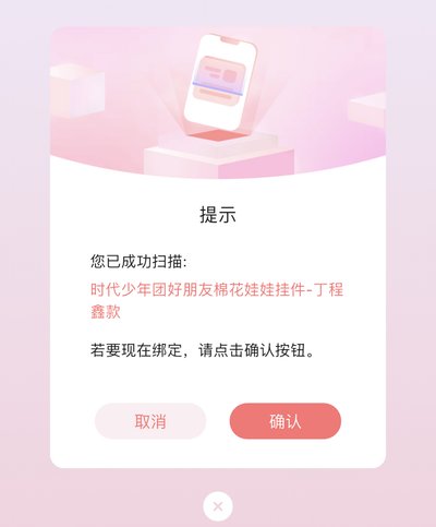 丁程鑫 我有一個好朋友 狐狸娃