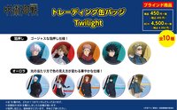 PLAZA Twilight 徽章