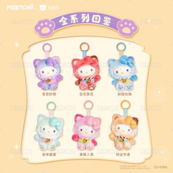 三麗鷗 Hello kitty 喵喵賜福系列搪膠毛絨捏捏樂 盲盒