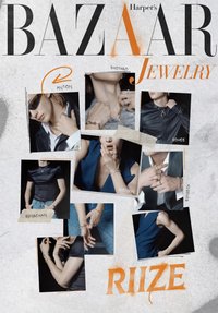 芭莎珠寶 紙刊 海報 團封 B版
