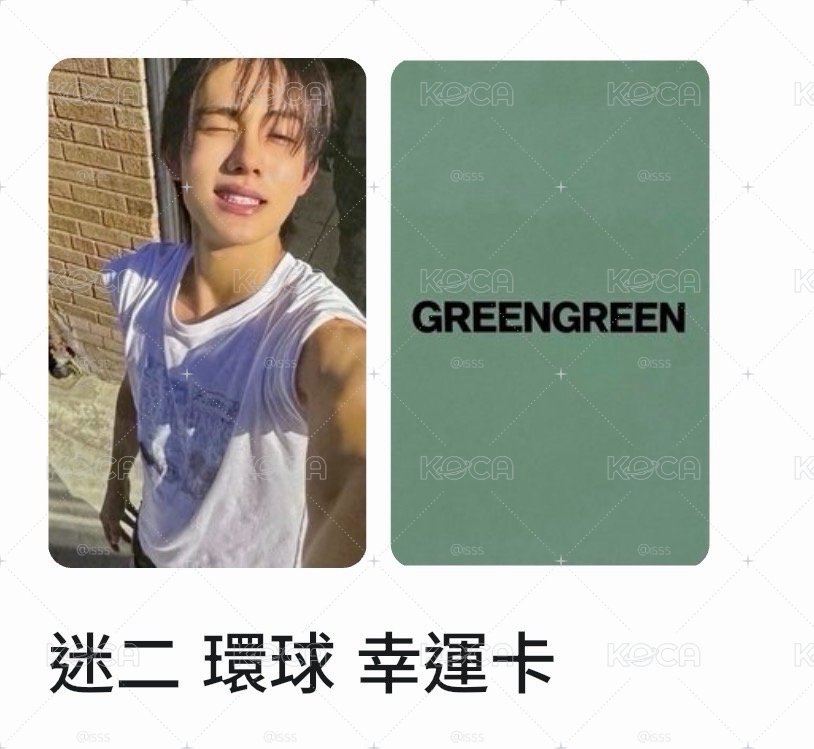 環球幸運 嚴
