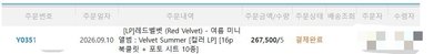 Red Velvet Velvet Summer 黑膠唱片 