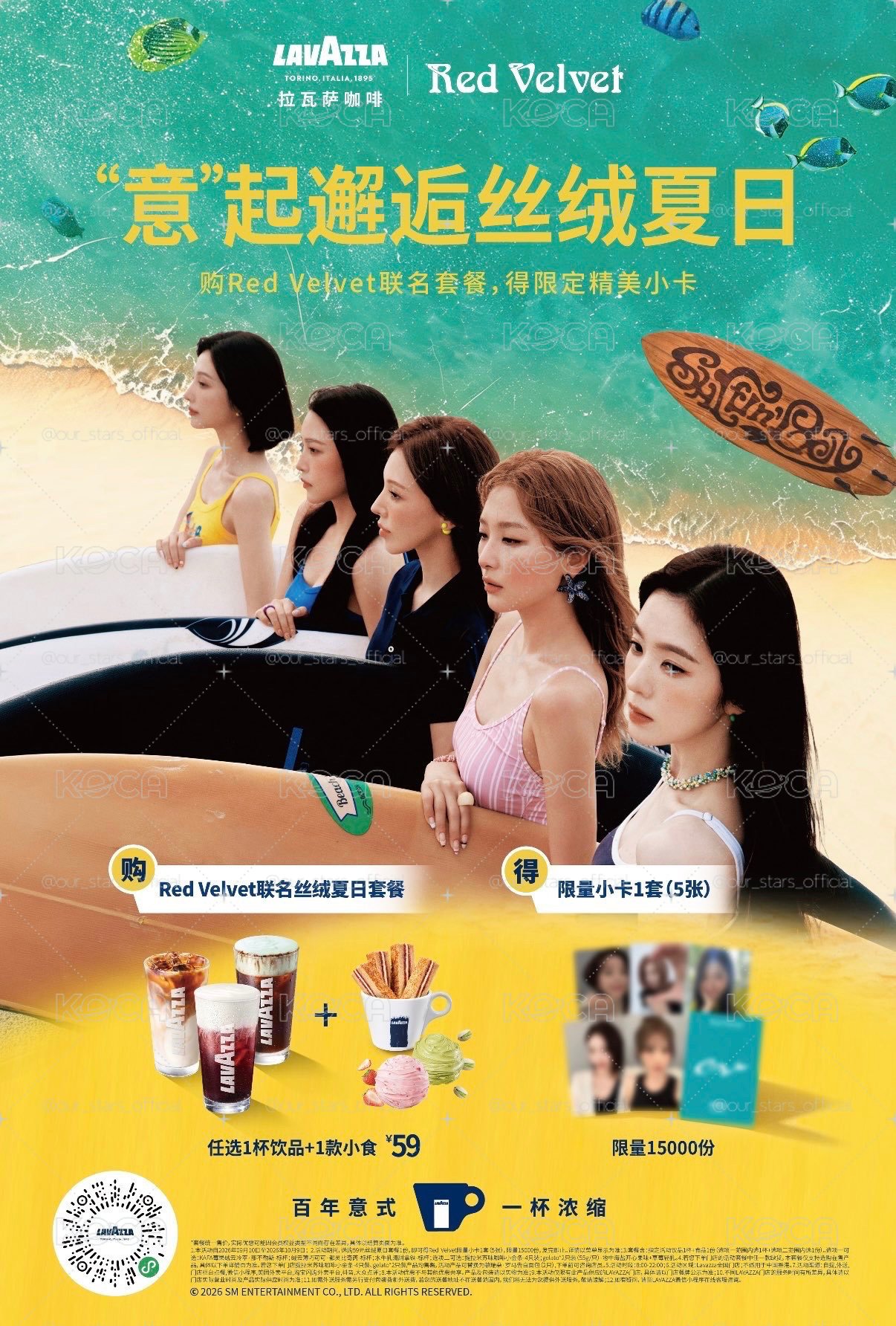 Red Velvet 中國 官方 Lavazza Coffee 拉瓦薩咖啡 小卡