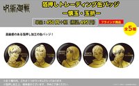 PLAZA 懷玉・玉折 燙金徽章