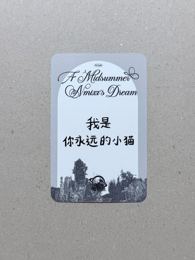 NMIXX｜圭仲夏夜 中背「我是你永遠的小貓」