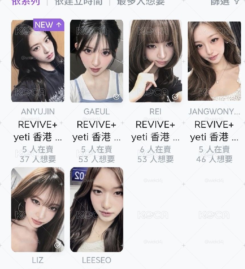 港簽 安/怜/一套 非現