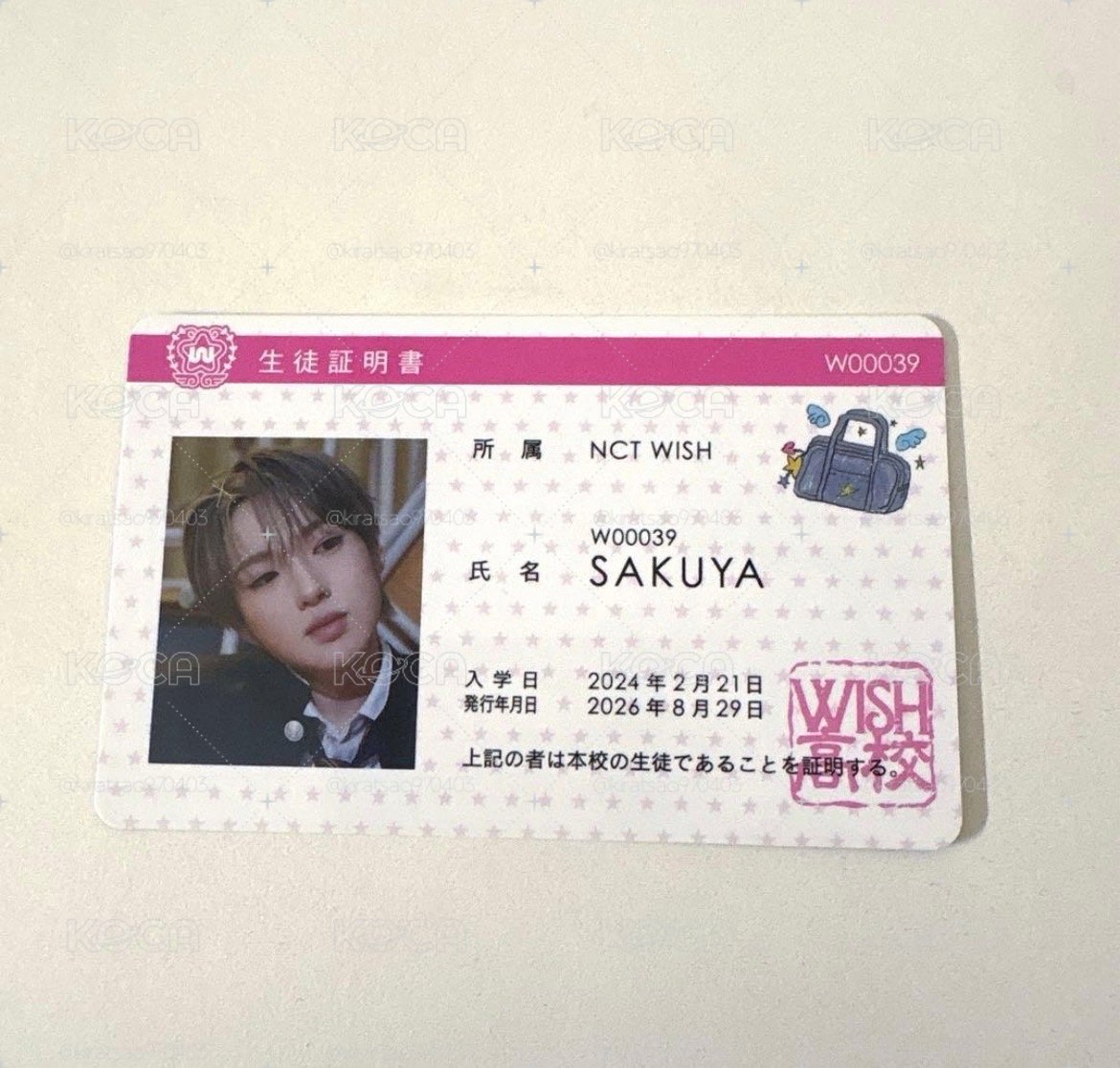 SAKUYA - YOIDON!