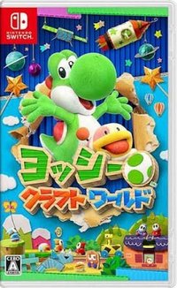 耀西的手工世界Yoshi's Crafted World