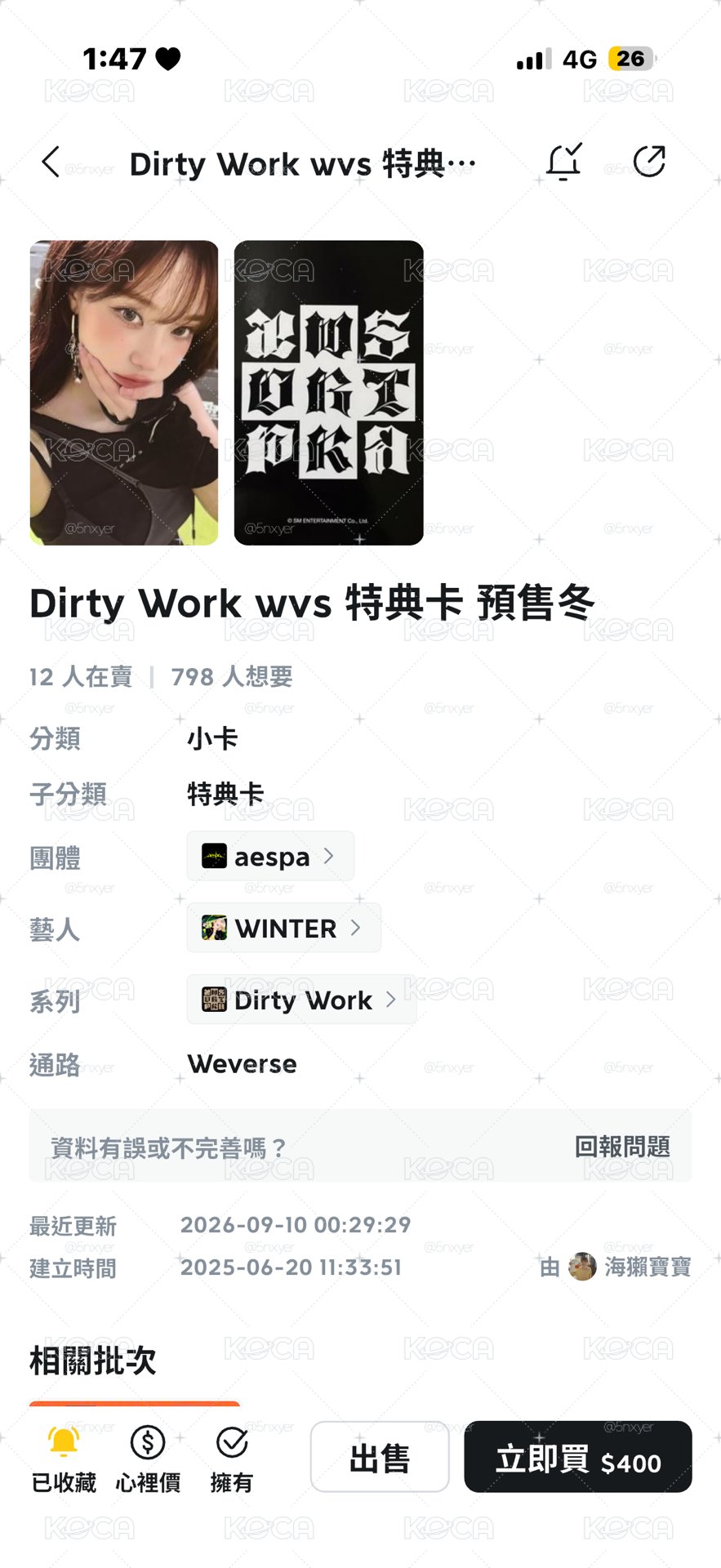 阿貢包冬