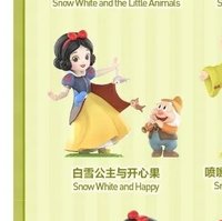 白雪公主 公仔 白雪公主與開心果