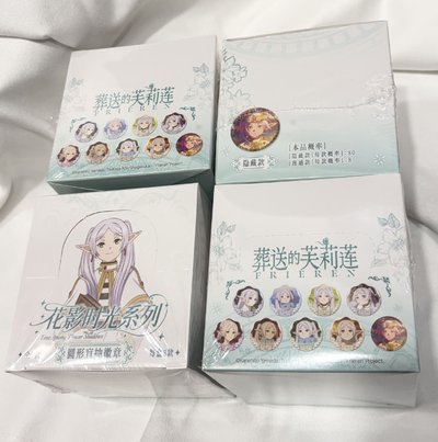 【正版現貨】葬送的芙莉蓮 花影時光系列 圓形盲抽徽章 芙莉蓮 徽章 閃粉徽章 可選款