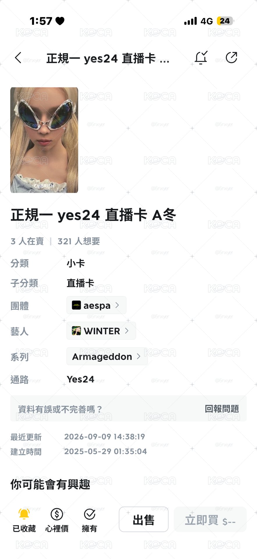 兩張冬