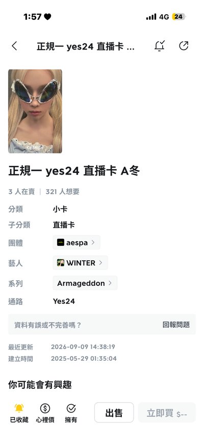 兩張冬
