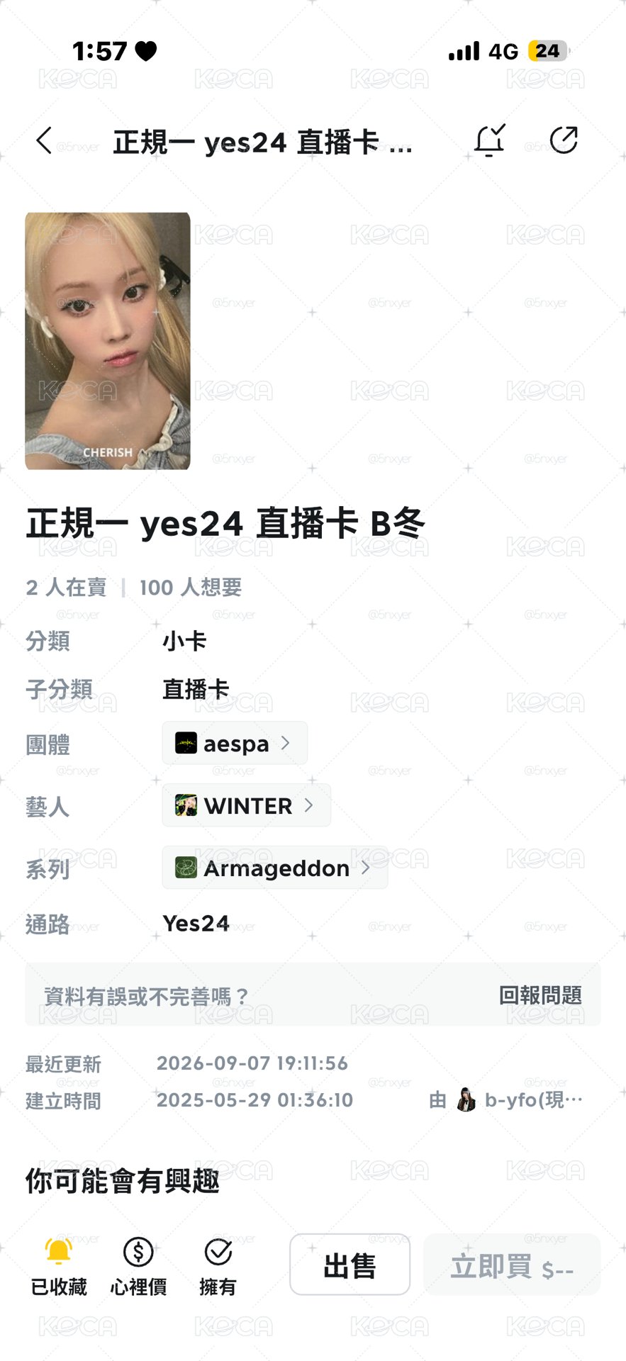 兩張冬